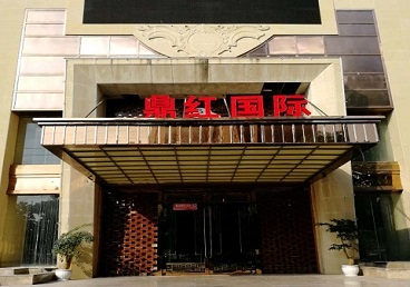 嵊州商务KTV少爷哪家最开放-鼎红国际KTV消费价格玩乐点评