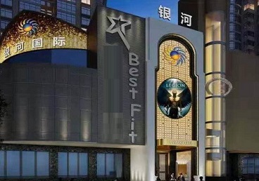 嵊州KTV荤台花场男公关服务好-银河国际KTV花场消费点评